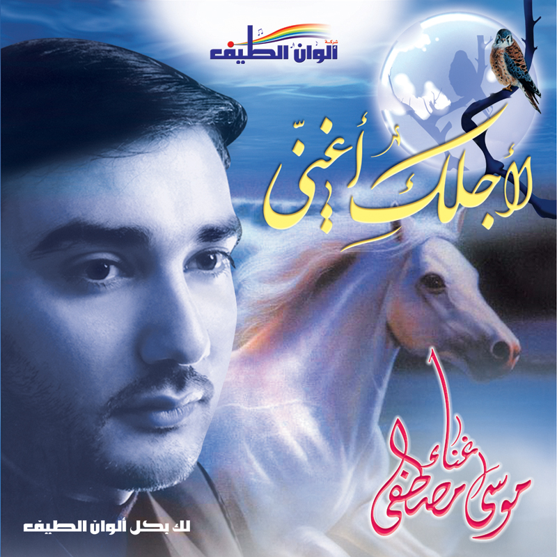 Aalmanee