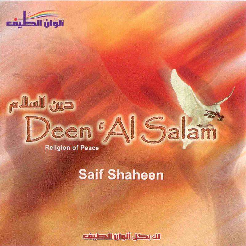 Deen Al Salam