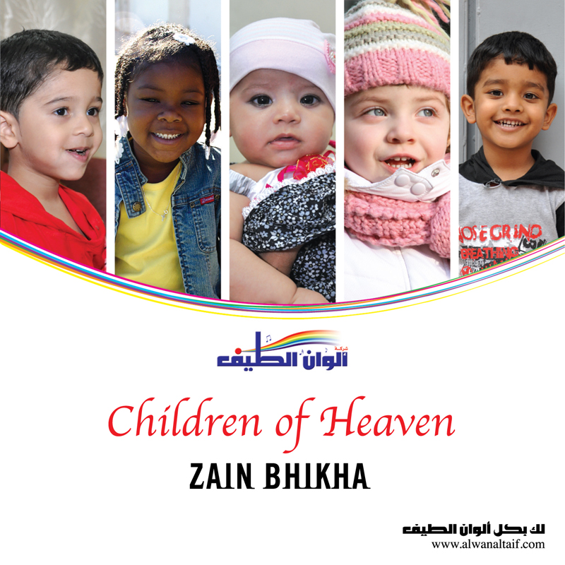 A Childs Prayer