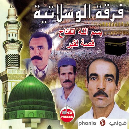 La Ilah Illa Allah