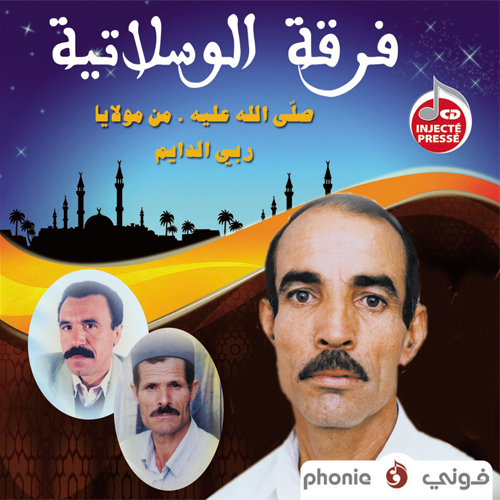 Ila Nabi Adka Essalem