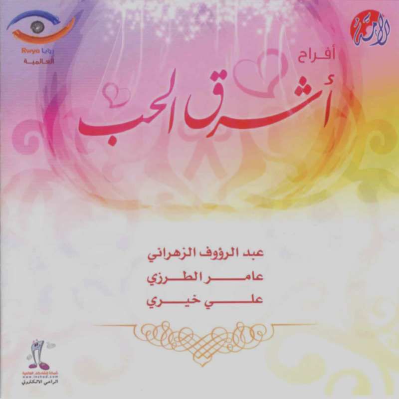 Maraaheb