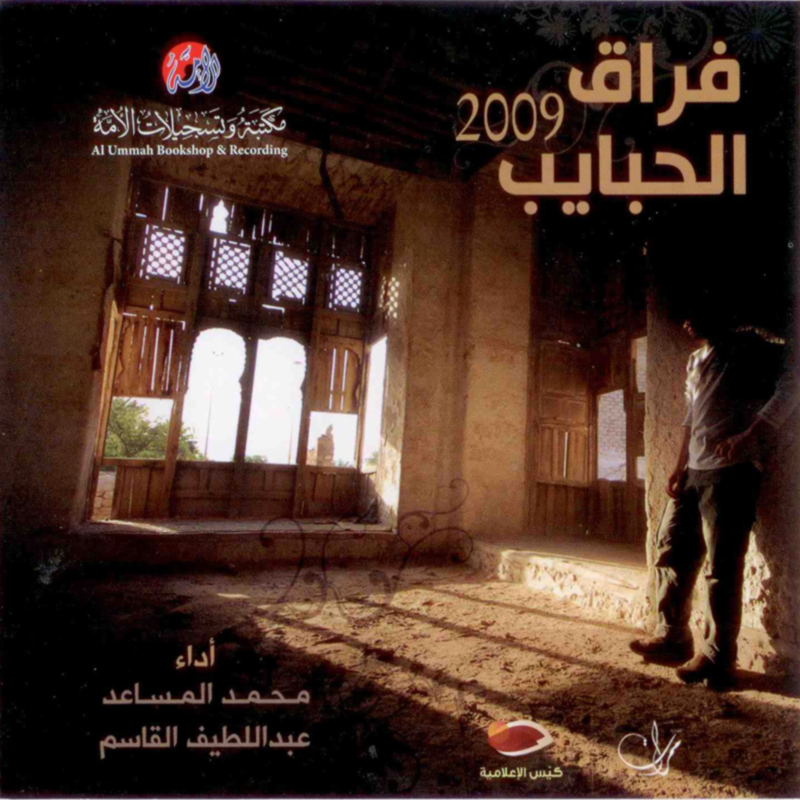 Rafeeqi