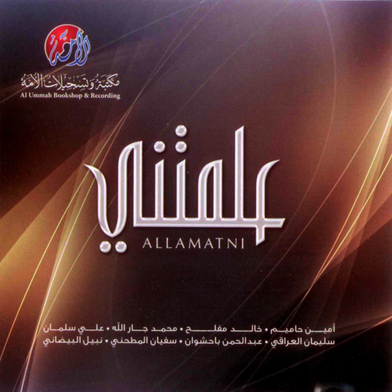Malna Bel Keber
