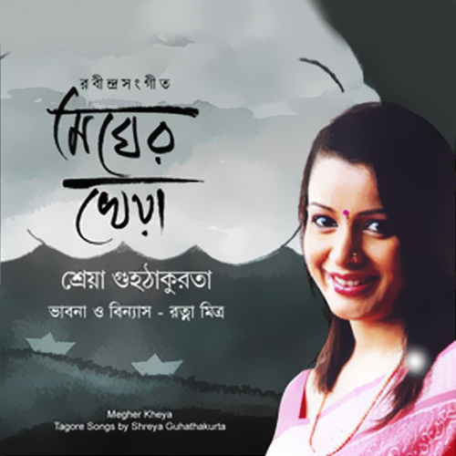 Kheya