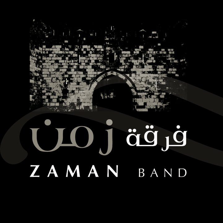 Enesh Be Ramallah