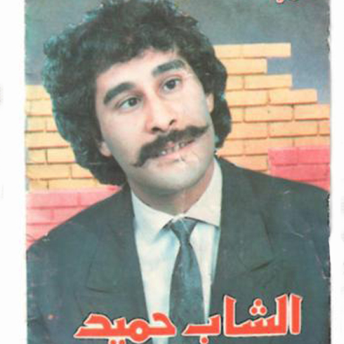 Cheb Hamid