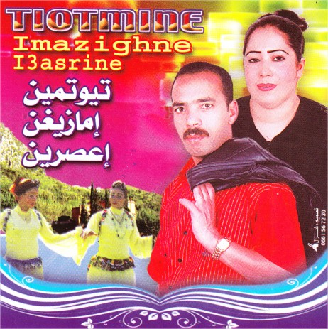 Tiotimine Imazighne Iaasrine
