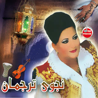 Najwa Torjmen