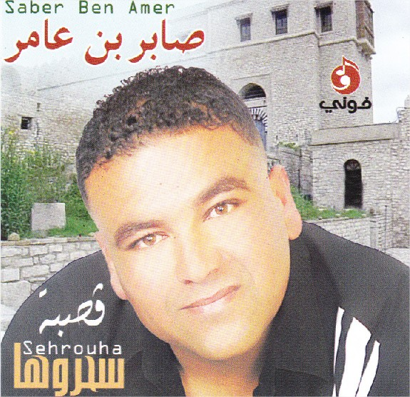 Saber Ben Amer