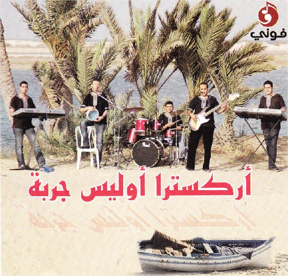 Orchestre Olis Djerba