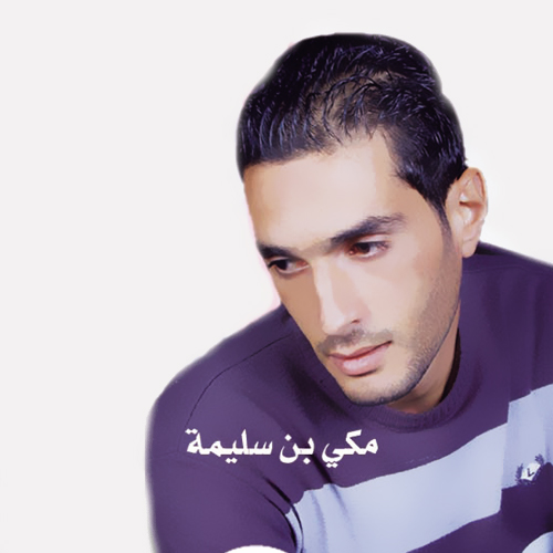 Mekki Ben Salima