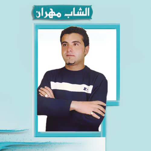 Cheb Mehran