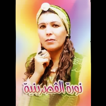 Noura El Gasriniyya