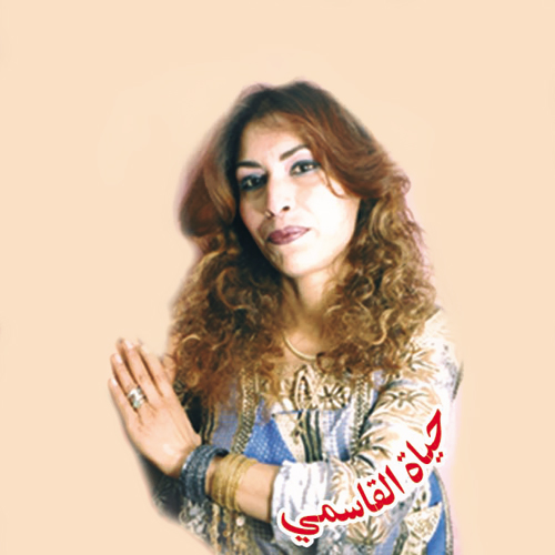Hayat Qassimi