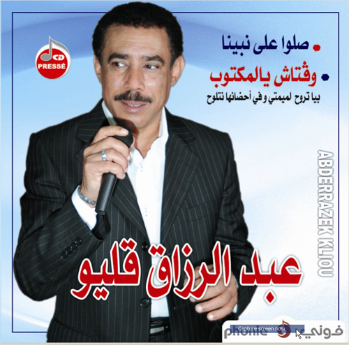 Ach Khallak