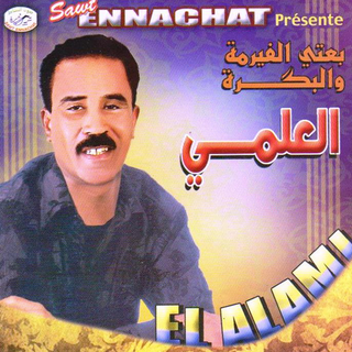 Monawaat Chaabiya 1