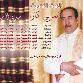 Sidi El Bechir