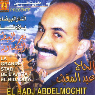 Laar Ila Makhtini - Dar Lbayda Bladna