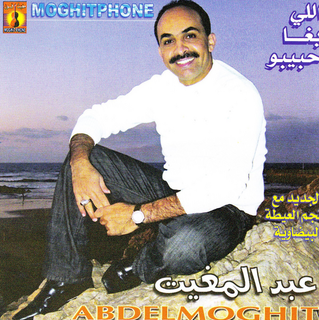Elly Bgha Hbibo