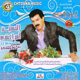 Awa Njmaa