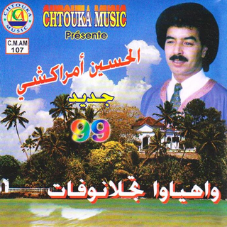 Wahia Tajlanoufat