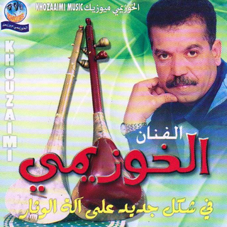 El Khouzaimi Ala Alat Aloutar