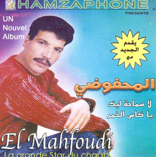 La Smaha Lik Ya Kass Alkhmar
