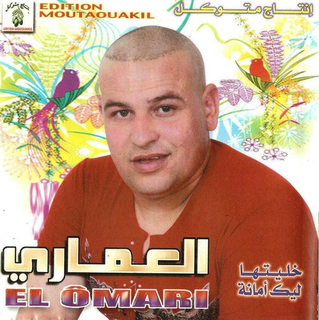 El Omari