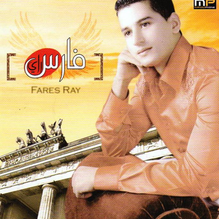 Eyada Eyada