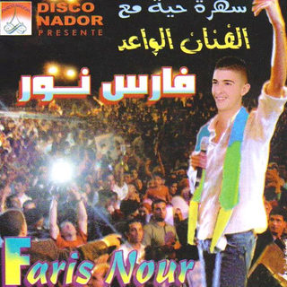 Tamimoun
