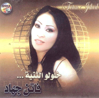 Jani El Marsoul