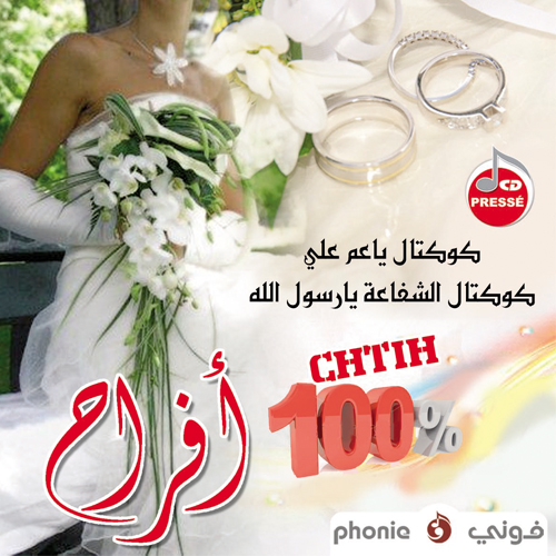 Afrah