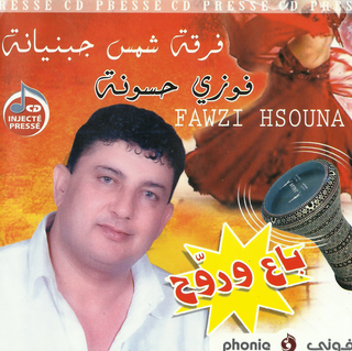 Baa W Rawah