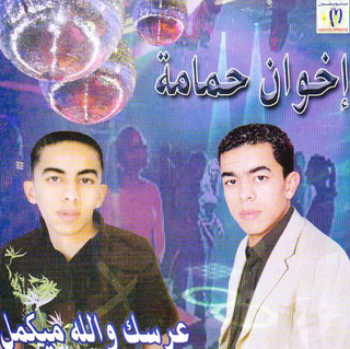 Ghir Aaned Oula Tahssed