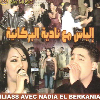 Iliass & Nadia El Berkania