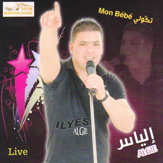 Ki Nchouf Zergua