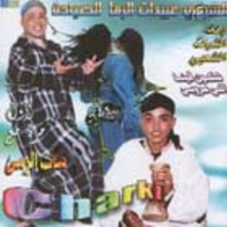 Chkoun Fina Aroubi