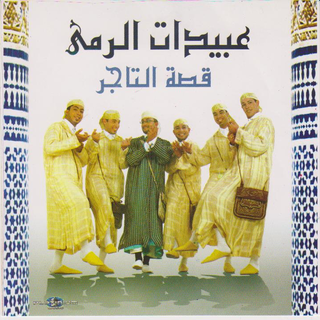 Qessat Al Tajer