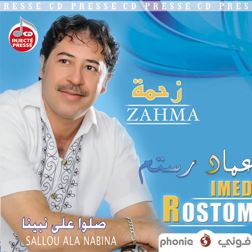 Walla We Leaab El Hawa