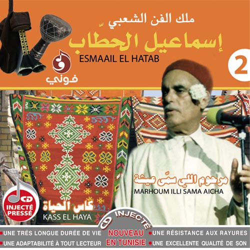 Marhoum Illi Samma Aicha