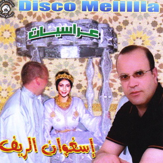 Issaghwane Arrif