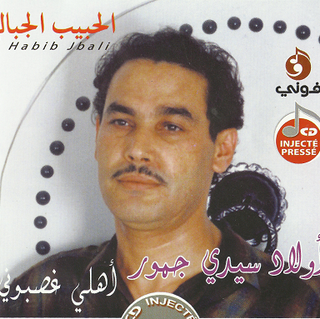 Ahli Ghasbouni