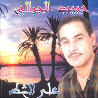 Aala Echate