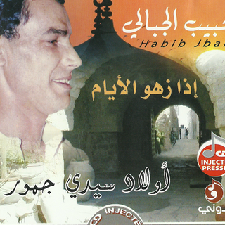 Idha Zhou Al Ayam