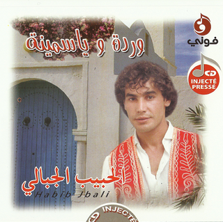 Ya Moula El Babour