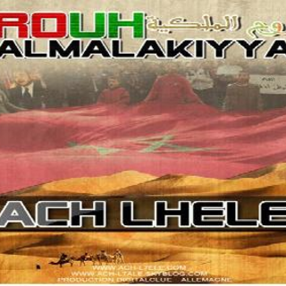 Rouh El Malakiya
