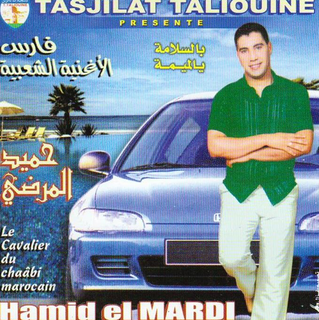 Bslama Ya Lmima