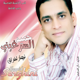 Nhar Fraqek