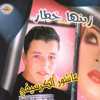 Zinha Khatar